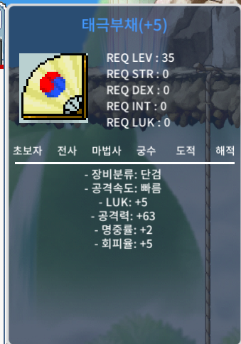 태극부채(태부) 5작(럭5/63) / 700 / https://open.kakao.com/o/s5N5OzTf
