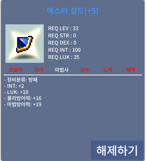 합12 에스터 팝니다 인2 럭10 / 2800 / https://open.kakao.com/o/st0a7IVf