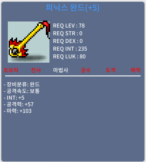 피닉스완드 108 팝니다 / 600 / 합마 108 / https://open.kakao.com/o/sZPIZJVf