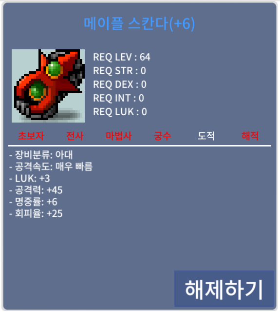 스칸다 6작 팝니다. / 1.6억 / 럭3 공45 / 쪽지/댓글 주세용