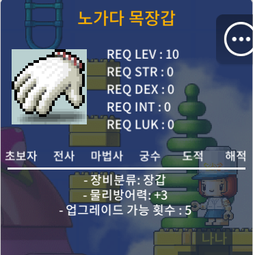 노작노목 4개팝니다 / 2000000