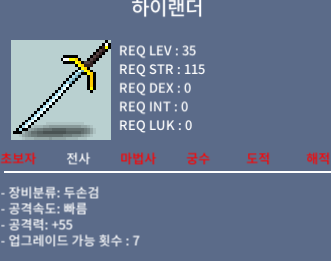 하이랜더 팝니다 / 중옵 공 55 / 35 / 채팅 또는 카톡 1초칼답 / 35 / https://open.kakao.com/o/s4EpJaWf