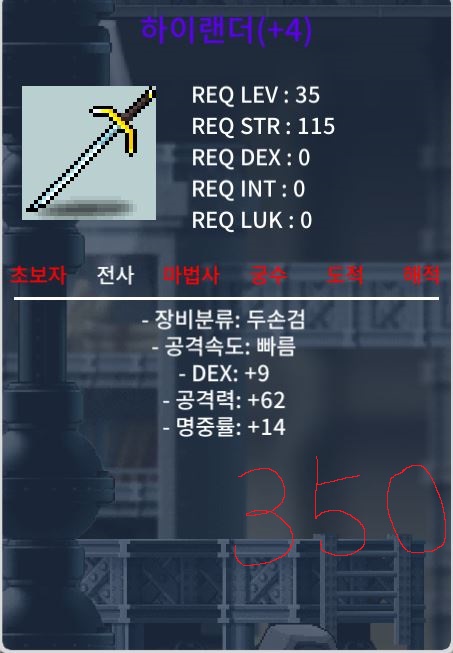 9/62/14 명작 하이랜더 팝니다. / 350 / 덱9 공62 명14 /명작하이랜더/명작하랜 / https://open.kakao.com/o/gypX7t3f