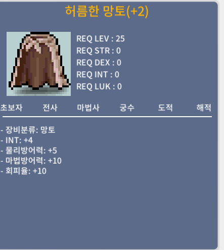 인4 허망 / 150만 / 인4