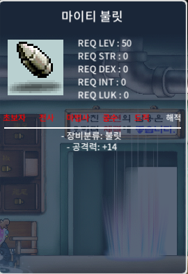 50제 마이티 불릿 공14 15에 ㅍㅍ / 15 / 1개 / https://open.kakao.com/o/sW885h1f