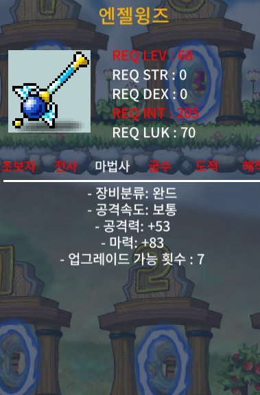 엔젤윙즈 50 / 50 / https://open.kakao.com/o/scUrEZ7f