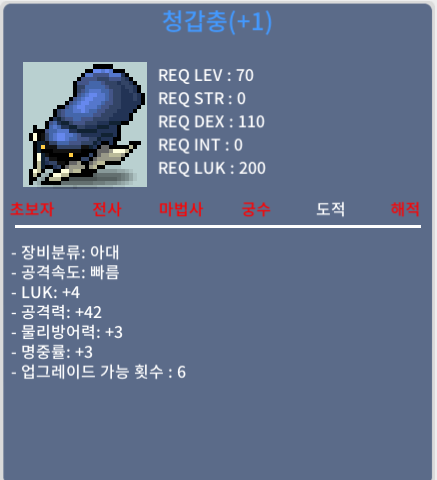 청갑충 / 6억 이상 즉구가 7억 / 공 42 럭 4 업횟6 / 아르테일 디스코드 신규전사