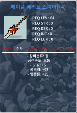 4작 베리트 공 93 / 700만 / 채팅 및 쪽지