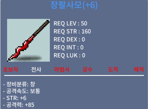 공85 장팔사모 / 1500만 / 공85 장팔사모 / https://open.kakao.com/o/s2r2eRSf