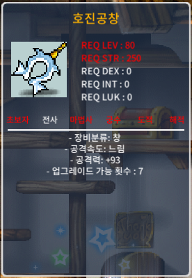 호진공창 / 80만 / 1상옵