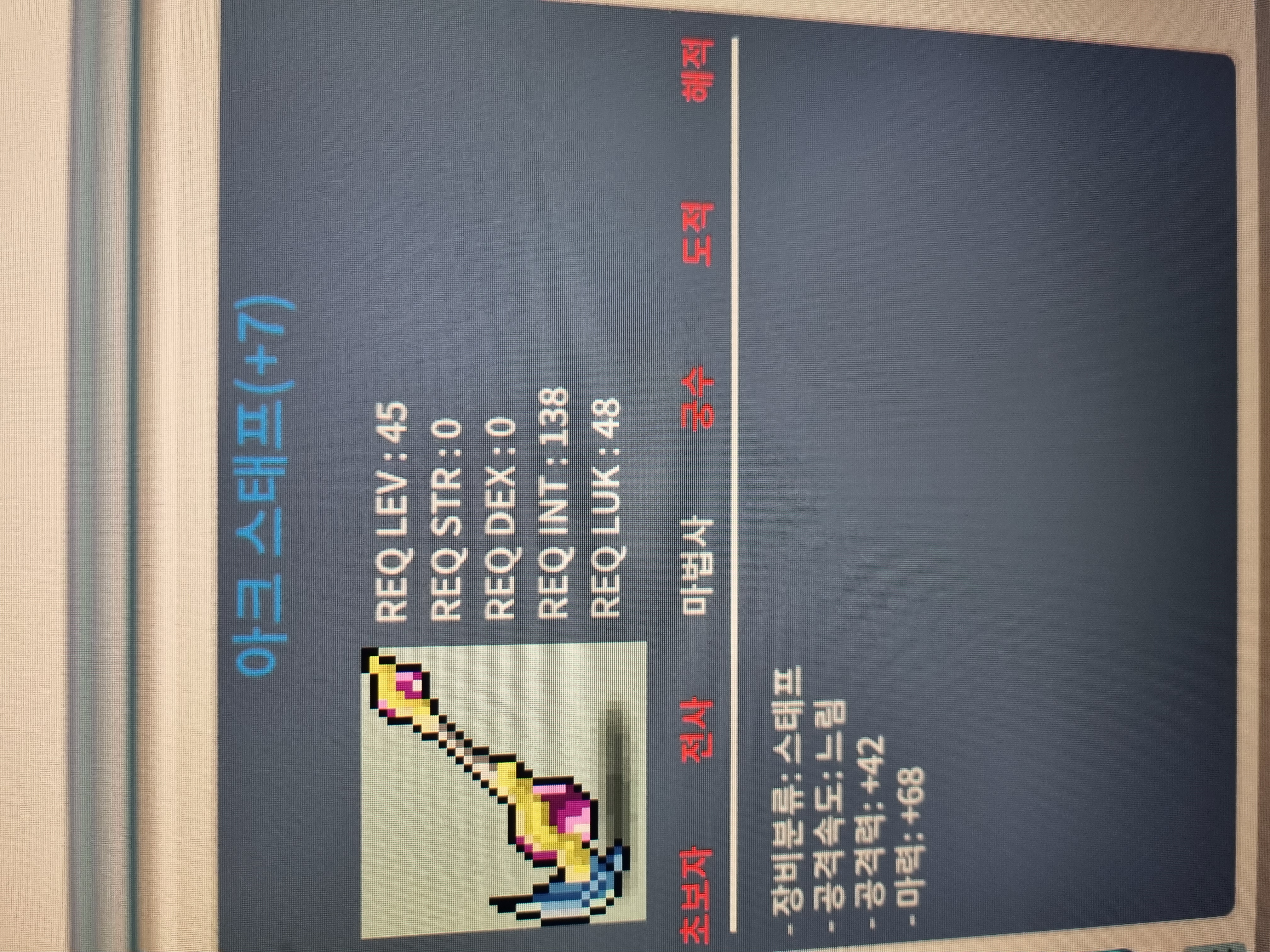 -판매완료- 아크스테프 떡작 / 55만 / 마 68 / https://open.kakao.com/o/ssZkMLRf