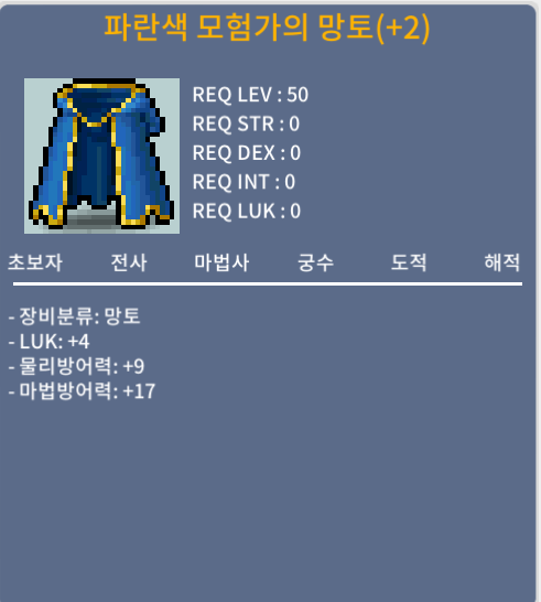 럭4 50제 망토 팝니다 / 199만 / https://open.kakao.com/o/sTRCybZf