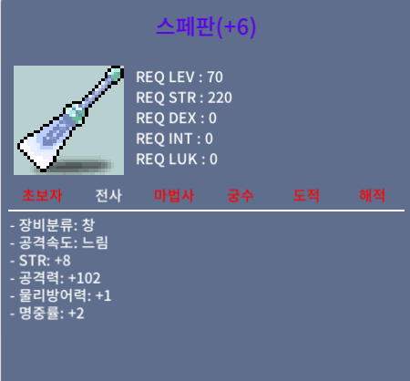 스페판/4500만원/힘8공102/지작 / 4500만원 / 스페판 / https://open.kakao.com/o/sLZXezUf