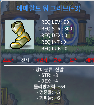 합12 90제 전사 신발 팝니다. / 100만 / 힘3 덱4 명5 / https://open.kakao.com/o/sdsjX7Tf