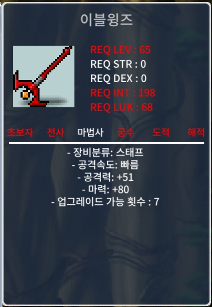 이블윙즈 / 40 / 노작 / 마 80 / 65제 / https://open.kakao.com/o/sxjmRGUf