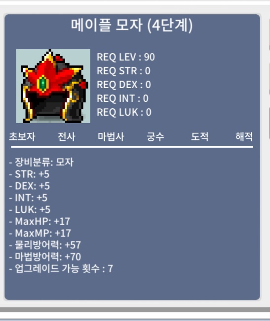 메이플투구 90제 노작 팝니다 / 1600만원 / https://open.kakao.com/o/gLquTkWf