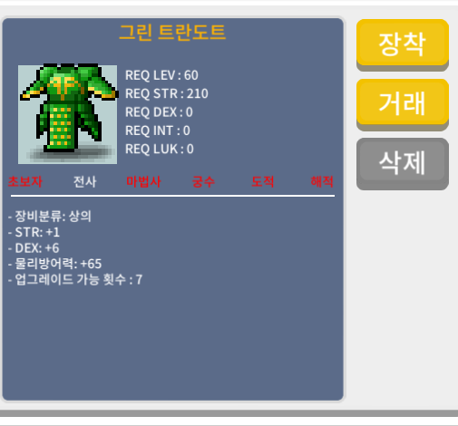 트란도트 (합7) / 180000 / 힘1 덱6 트란도 / https://open.kakao.com/o/sm65Q8Tf