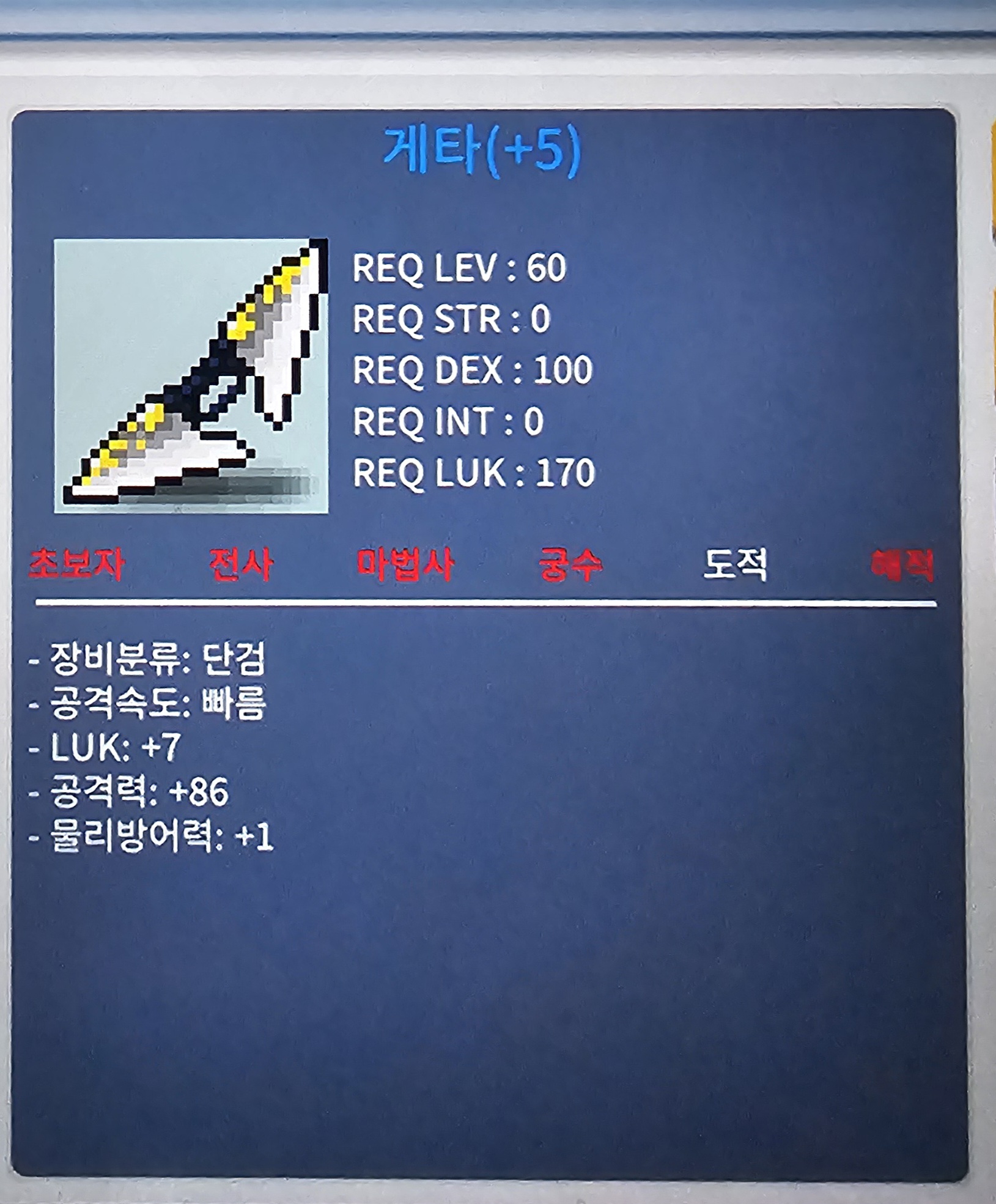 7/86게타 3500에 팜니다 / 3500만