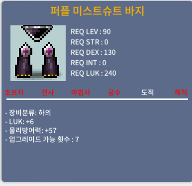 퍼플미스트슈트바지/100/럭6 / 100 / 럭6 / https://open.kakao.com/o/sYUXVQWf