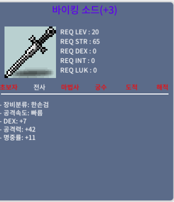 20제 바이킹소드+3/30