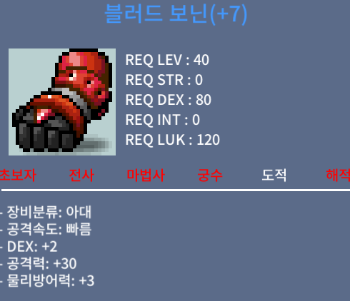 블러드 보닌 / 70 / 떡작, 덱2/공30 / https://open.kakao.com/o/gBliaVYf