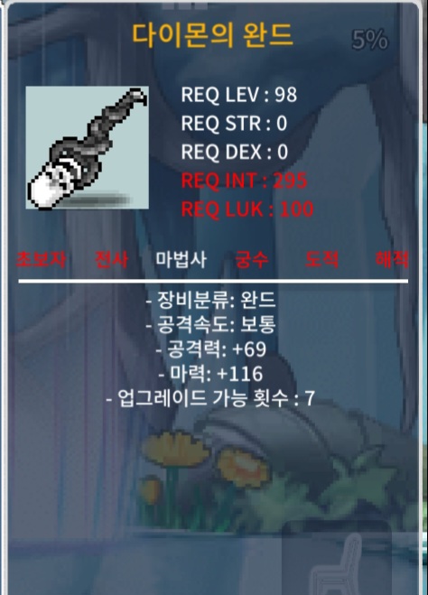 다이몬의완드 3상 / 850 / 3상 마력 116 / https://open.kakao.com/o/sxn8ygUf