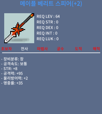5작베리트이 힘+1 더 높은 베리트 팝니다 / 7000 / 힘8 공95 베리트 팝니다 / https://open.kakao.com/o/sWqfB1Yf