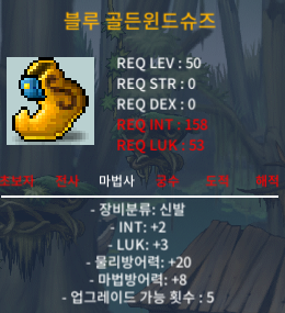 (칼답) 인2럭3 합5 블루 골든윈드슈즈 팜 / 40만 / https://open.kakao.com/o/sbrTyl2f