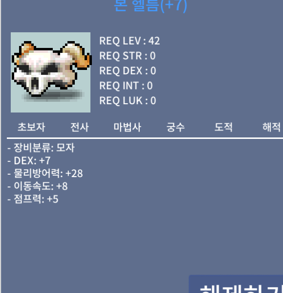 덱떡 본헬름 1900만 팝니다 덱 7작 / 19000000 / https://open.kakao.com/o/s3Iujc0f