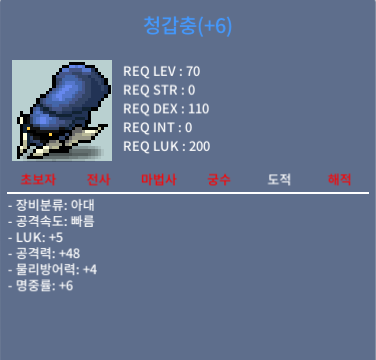 청갑충 / 9000 / 럭5 공48 / 쪽지 or 채팅디코 하이퍼#7795
