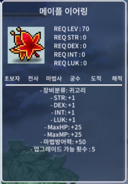 노작 메이플이어링 / 1100만 / https://open.kakao.com/o/sagare0f