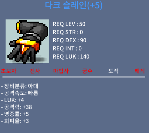 다크슬레인 / 1300 / 공 38 / https://open.kakao.com/o/s7xbT6We