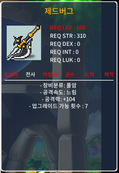 전사 100제 폴암 제드버그 2상옵 400팜 / 4000000 / https://open.kakao.com/o/ggiyqR7f