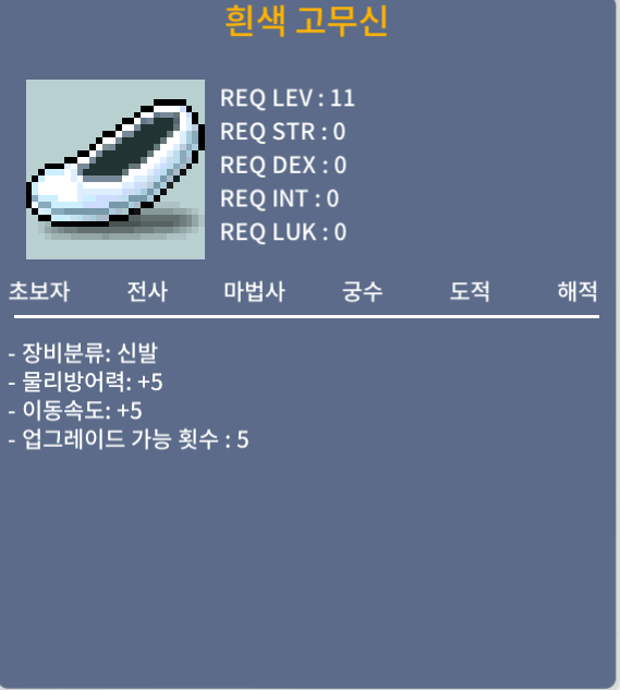 이속 5 고무신 350 ㅍㅍ / 350팝니다