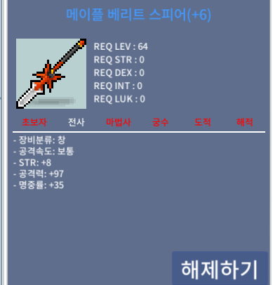 6작 베리트(힘8 공97) / 1억2천만 / 팝니다 / 옵챗 https://open.kakao.com/o/s7xWstXf