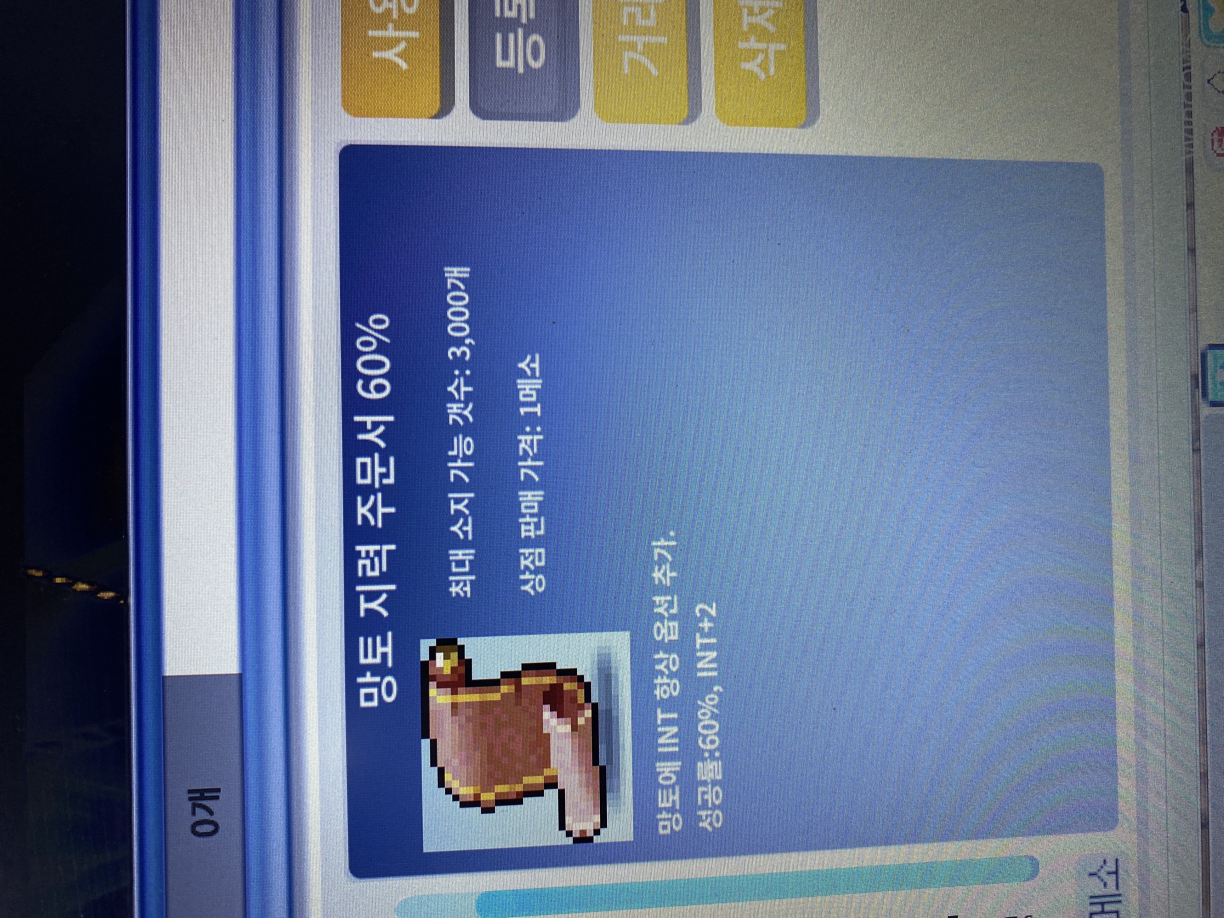 망지60퍼 / 370