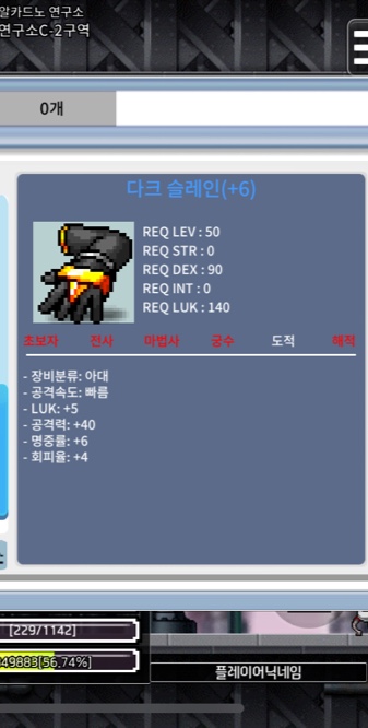 럭5 공40 슬레인 2300 팔아요 / 2300
