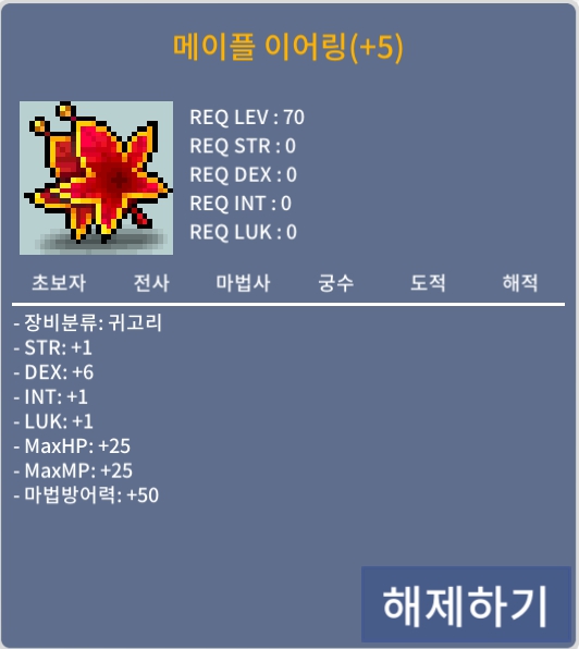 덱떡작 메이플 이어링 / 4200만 / 합7 / https://open.kakao.com/o/sunLygzf