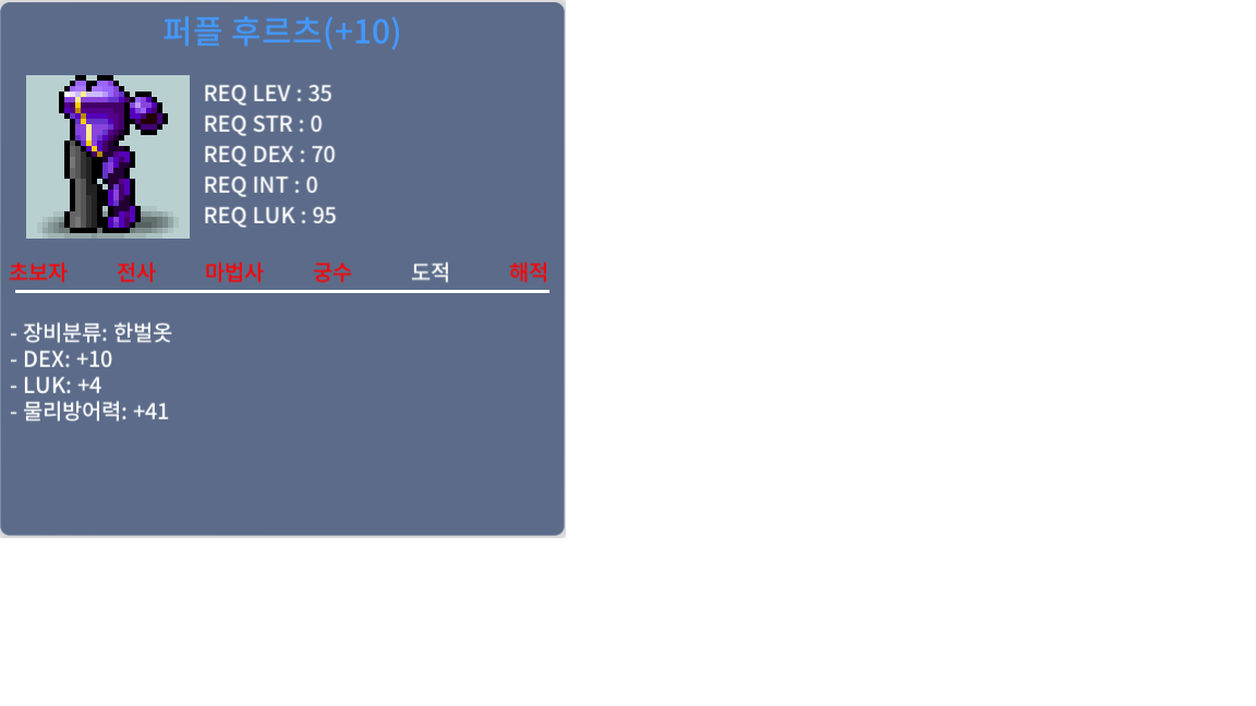 퍼플 후르츠 / 90 / 합 14(덱10 럭4)