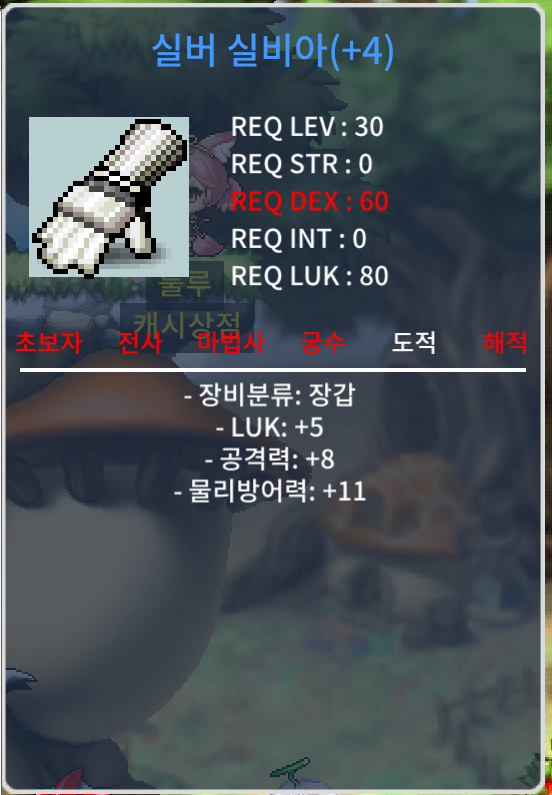 30제 장갑 럭5 공8 팝니다 (실버 실비아) / 600만 / https://open.kakao.com/o/s1HHV78f