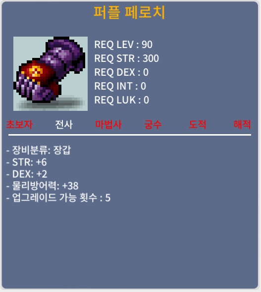 퍼플 페로치 / 400 / 합8(힘6 덱2) << 400ㅍㅍ // 합7(힘5 덱2) << 120 ㅍㅍ / 오픈카톡(https://open.kakao.com/o/s9U273Cf)