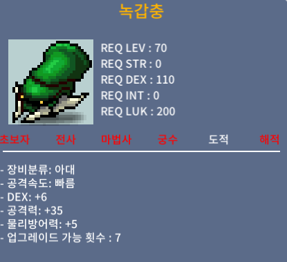 녹갑충 / 80 / 6/35 / https://open.kakao.com/o/suSI1bTf