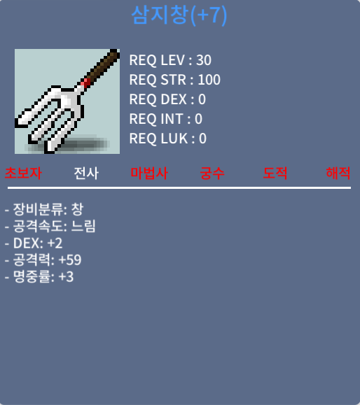 30제 삼지창 / 25만 / 60퍼 한장+6떡 삼지창 / 채팅