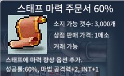 스마 60퍼 총5장 장당 45만 팝니다 / 45만 / https://open.kakao.com/o/gRldQ70f