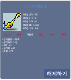 아크스테프 합76 350만 팜