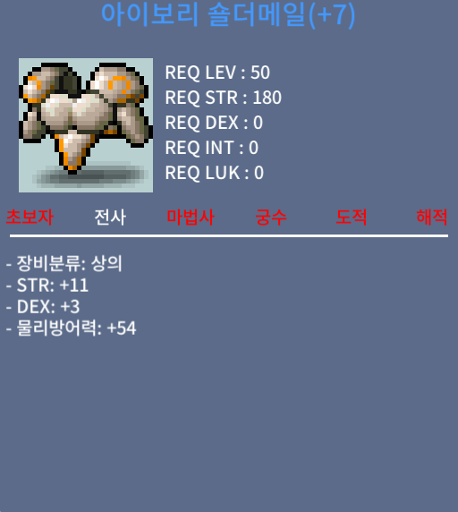 50제 아이보리 숄더메일 힘11 덱3 합 14 힘떡작 팝니다 / 160만 / https://open.kakao.com/o/sr94f8Sf or 채팅
