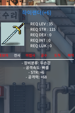 6공작 하이랜더 하랜 / 400만 네고 X 급처 / 공68 팝니다. / 채팅 상시 확인해요!