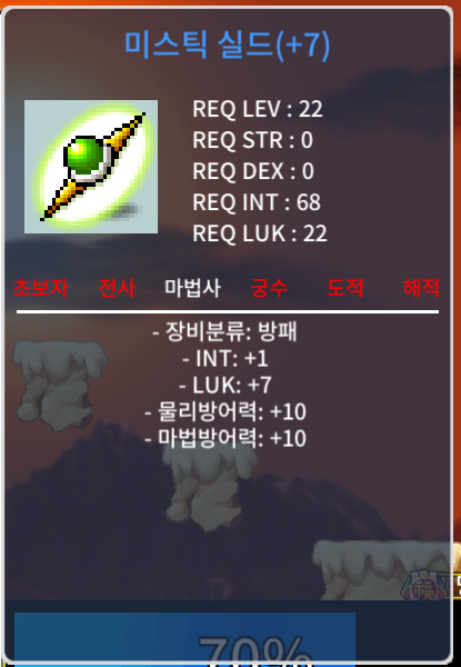 합8 (인1 럭7) 미스틱 290 최저가에 빠르게 팝니다 / 2900000 / 미스틱 인1 럭7 합8 / https://open.kakao.com/o/s2saT9Sf