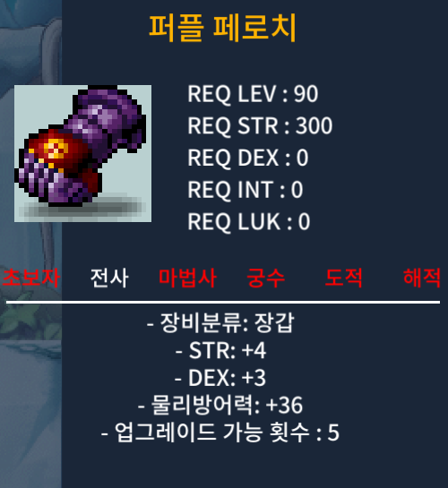 퍼플 페로치 / 120 / 힘4, 덱3 / https://open.kakao.com/o/sVcVe5Tf