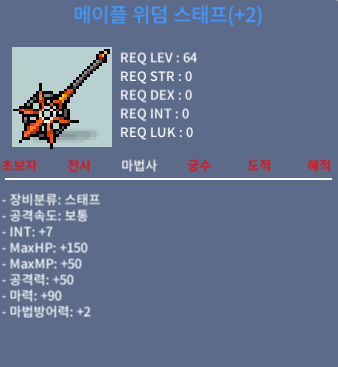합마97 위덤 스태프 (10퍼 2작) / 5500만 / https://open.kakao.com/o/snRt71Uf